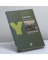 На испытаниях