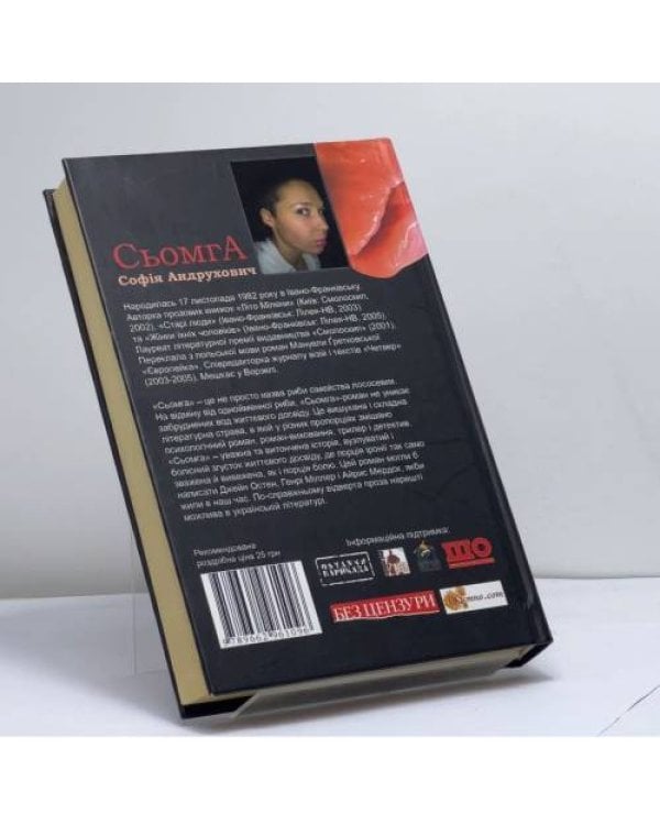 Дополнительное изображение книги «Сьомга»