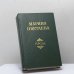 Обложка книги «Проза. Автобиографическая проза. Воспоминания о поэтах. Мой Пушкин. Литературно-критические статьи» — Марина Цветаева