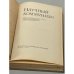 Дополнительное изображение книги «Научный коммунизм»