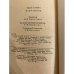 Дополнительное изображение книги «. Избранное (1983)»