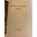 Дополнительное изображение книги «. Избранное (1983)»