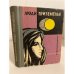 Обложка книги «Люди Приземелья» — Михайлов Владимир Дмитриевич