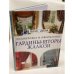 Гардины, шторы, жалюзи