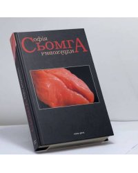 Сьомга