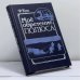 Обложка книги «Мое обретение полюса» — Фредерик Альберт Кук