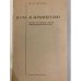 Дополнительное изображение книги «Путь в профессию»