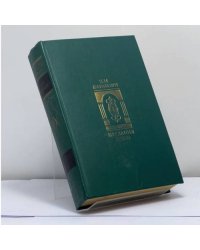 Предания веков