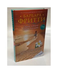 Секрет, который нам не разгадать
