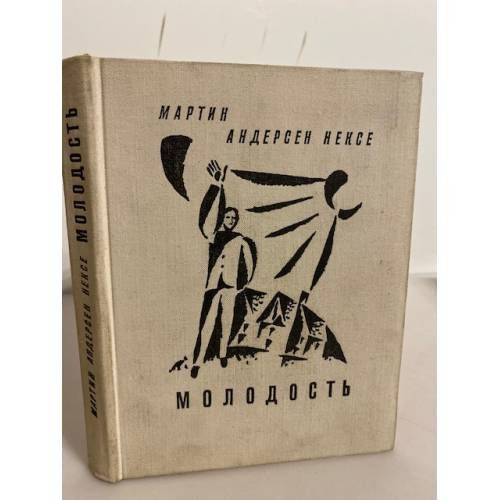 Молодость (сборник)
