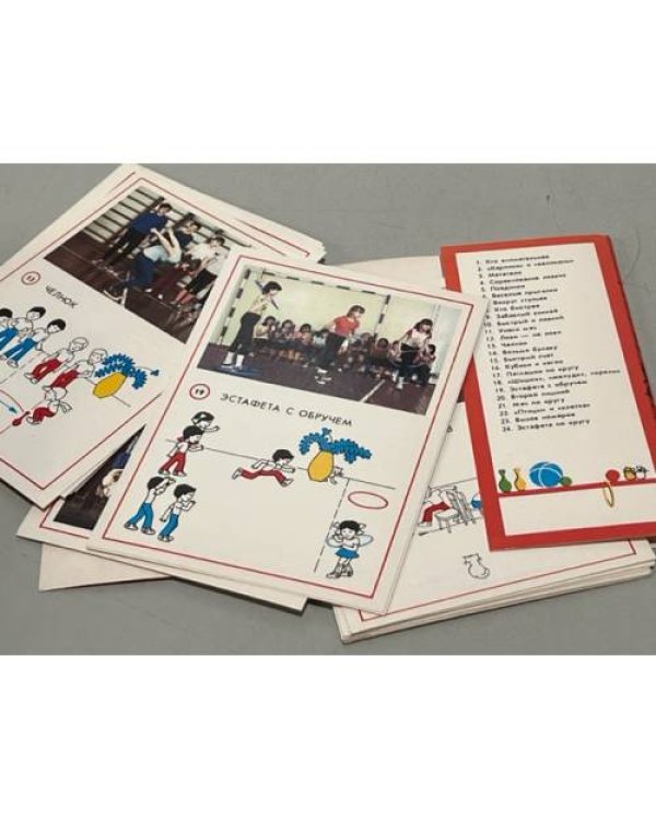 Дополнительное изображение книги «Игры в помещении»