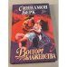 Восторг блаженства
