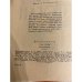 Дополнительное изображение книги «Жаку Крокан »