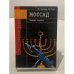 Обложка книги «"Моссад" - первые полвека» — Юрий Чернер, И. Кунц
