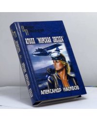 Атолл "Морская звезда"