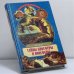 Обложка книги «Тайны биосферы и ноосферы» — Валерий Никитич Демин, ISBN 9785783809040