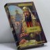 Обложка книги «Никон. Разбойник Кудеяр» — Владислав Бахревский, ISBN 9785170647859