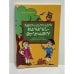 Обложка книги «Հատուկ անունների բառարան-տեղեկատու   Словарь-справочник имен собственных», ISBN 9994136860