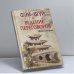Обложка книги «Фэн-шуй и ведение переговоров» — Жозе Армилла, ISBN 9785818304182