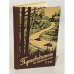 Обложка книги «Путеводитель по Латвийской ССР» — Лиелманис Р.