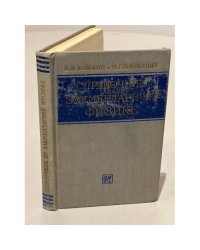 Справочник по элементарной физике