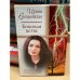 Боковая ветвь