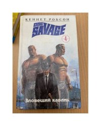Зловещий карлик