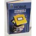 Новые сочинения и изложения: 9-10 классы: Учебное пособие 