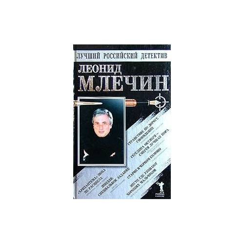 Странствие по дороге сновидений. Середина октября - смерти лучшая пора. Место, где убивают хороших мальчиков. 