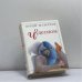 Обложка книги «О чудесном. Циклы» — Мамлеев Ю. В., ISBN 9785790539060