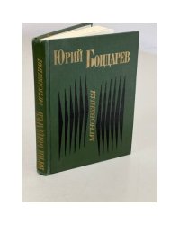 Мгновения