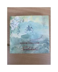 Беневский