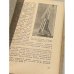 Дополнительное изображение книги «Ракеты и проблема антиракет»