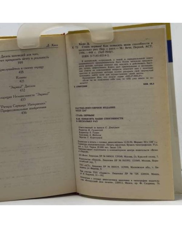 Стань первым! Как повысить ваши способности в несколько раз