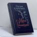 Обложка книги «Маркиз Роккавердина. Рассказы» — Луиджи Капуана