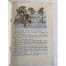 Дополнительное изображение книги «Стальное колечко»