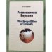 Геополитика Евразии