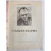 Дополнительное изображение книги «Стальное колечко»