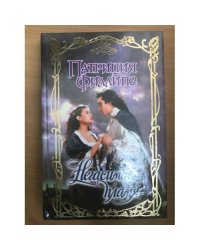Негасимое пламя