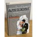  Беглецы