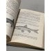 Дополнительное изображение книги «Рыбы СССР»