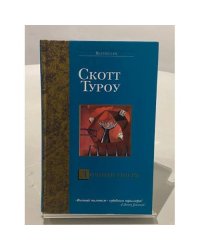 Личный ущерб