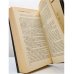 Дополнительное изображение книги «Государственный житель »