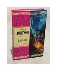 Даймон