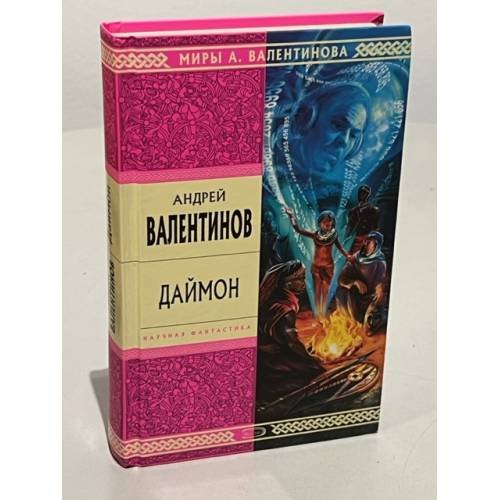 Даймон