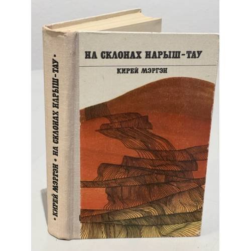 На склонах Нарыш-Тау