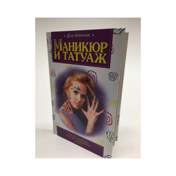 Маникюр и татуаж