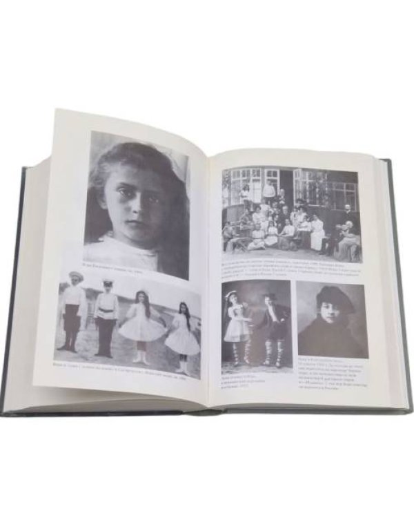 Дополнительное изображение книги «Вера (Миссис Владимир Набоков)»