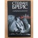 Создатель ангелов