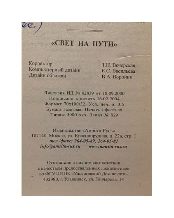 Основы эзотерической философии. Основные положения Тайной Доктрины Е. П. Блаватской